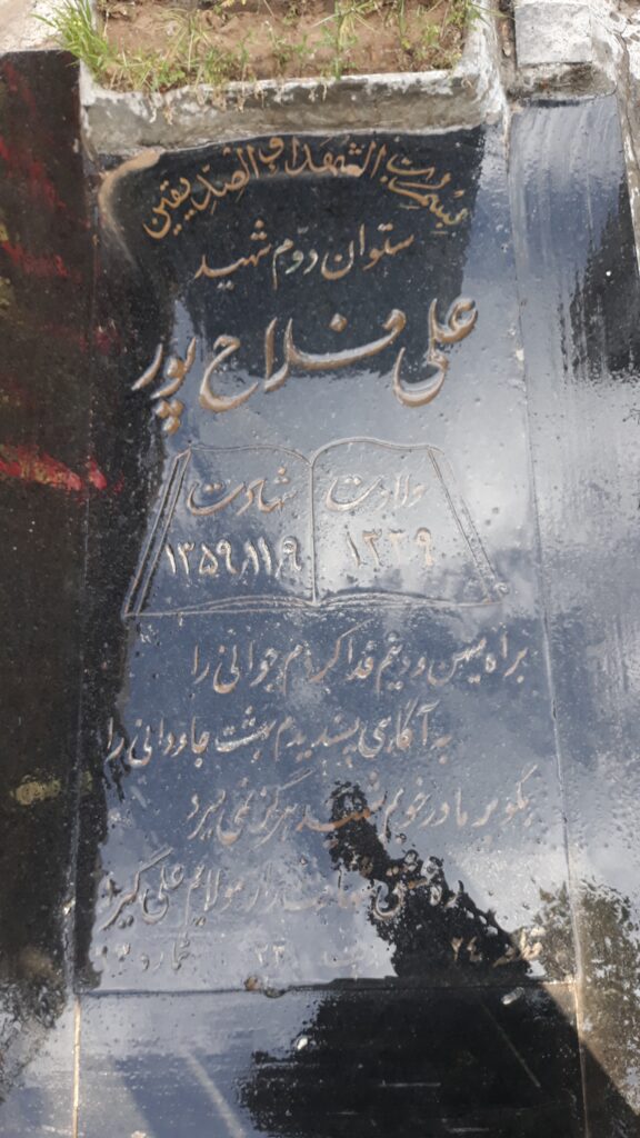 تصویر سنگ مزار