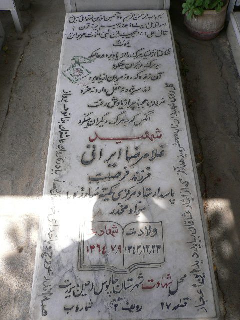 تصویر سنگ مزار