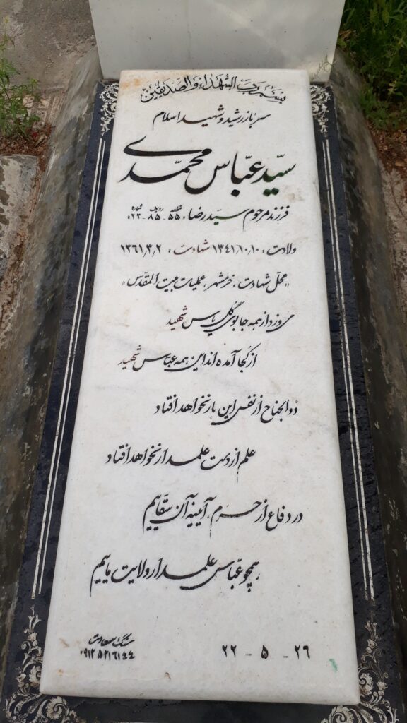 تصویر سنگ مزار