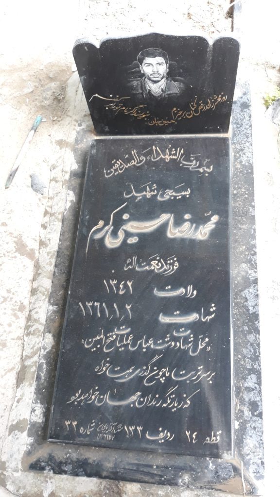 تصویر سنگ مزار