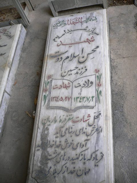 تصویر سنگ مزار