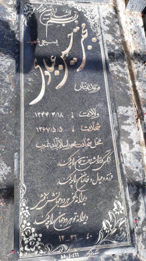 تصویر سنگ مزار