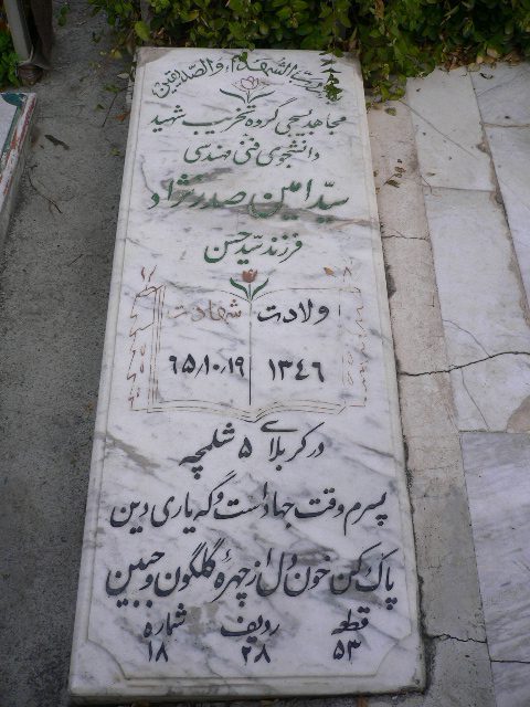 تصویر سنگ مزار