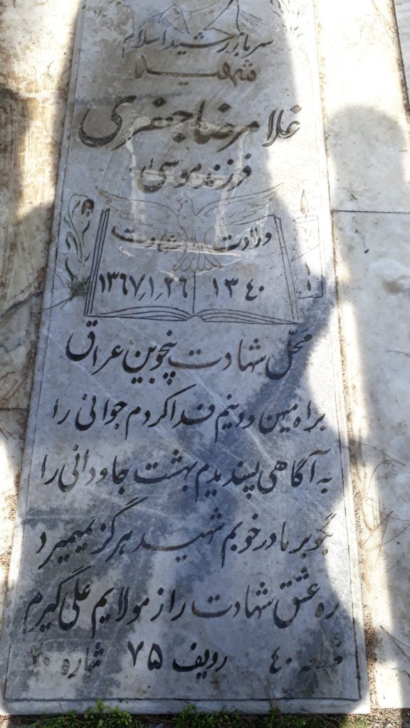 تصویر سنگ مزار