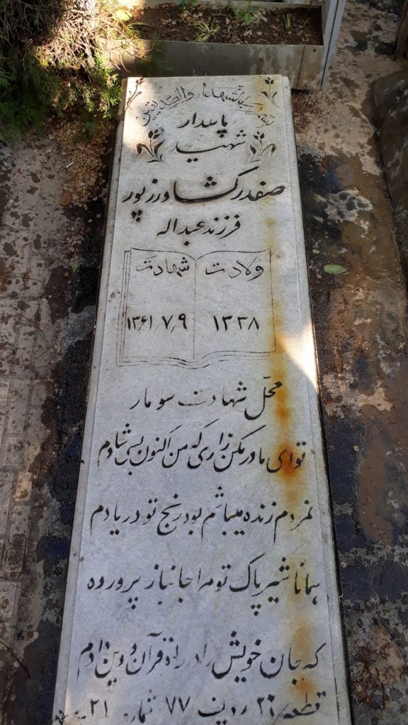 تصویر سنگ مزار