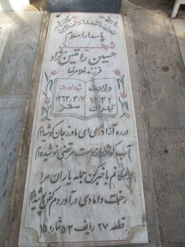 تصویر سنگ مزار