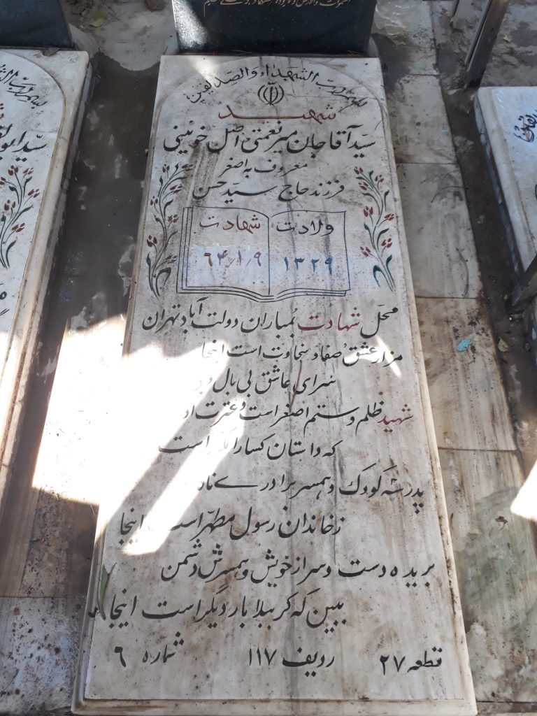 تصویر سنگ مزار