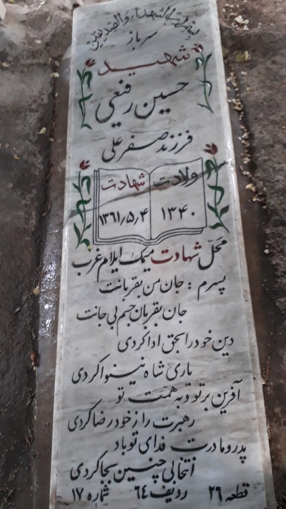 تصویر سنگ مزار