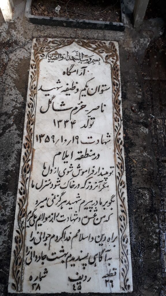 تصویر سنگ مزار