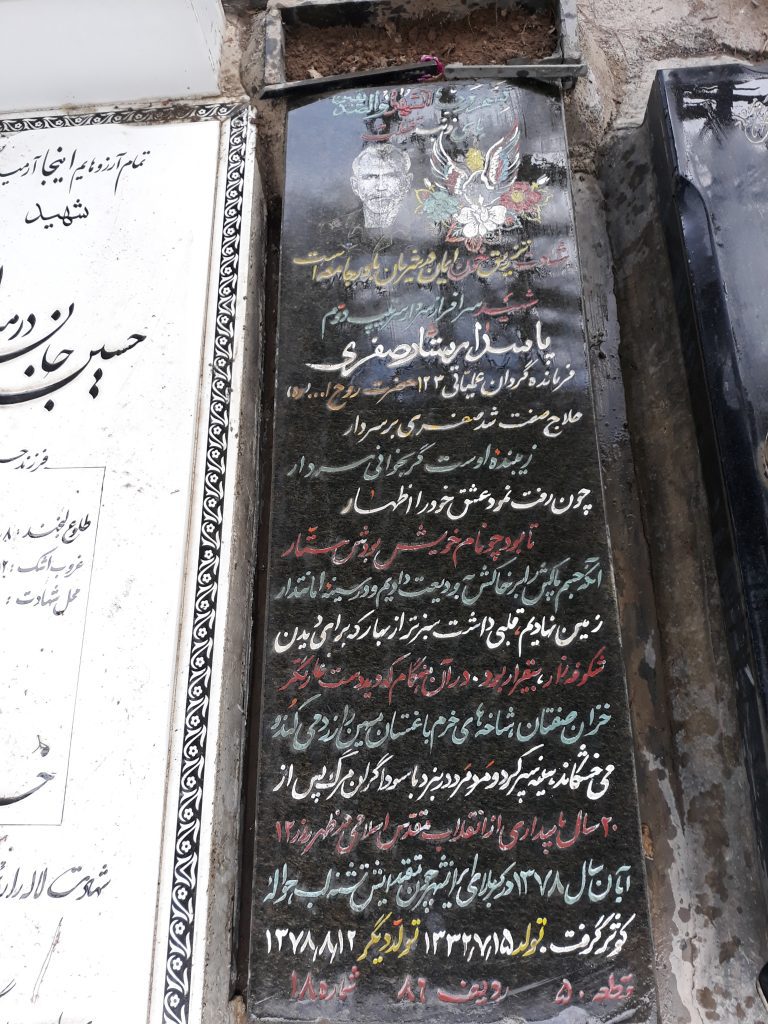 تصویر سنگ مزار