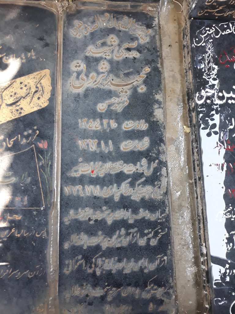 تصویر سنگ مزار