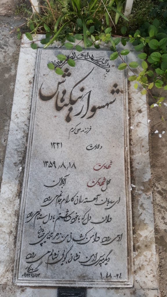 تصویر سنگ مزار