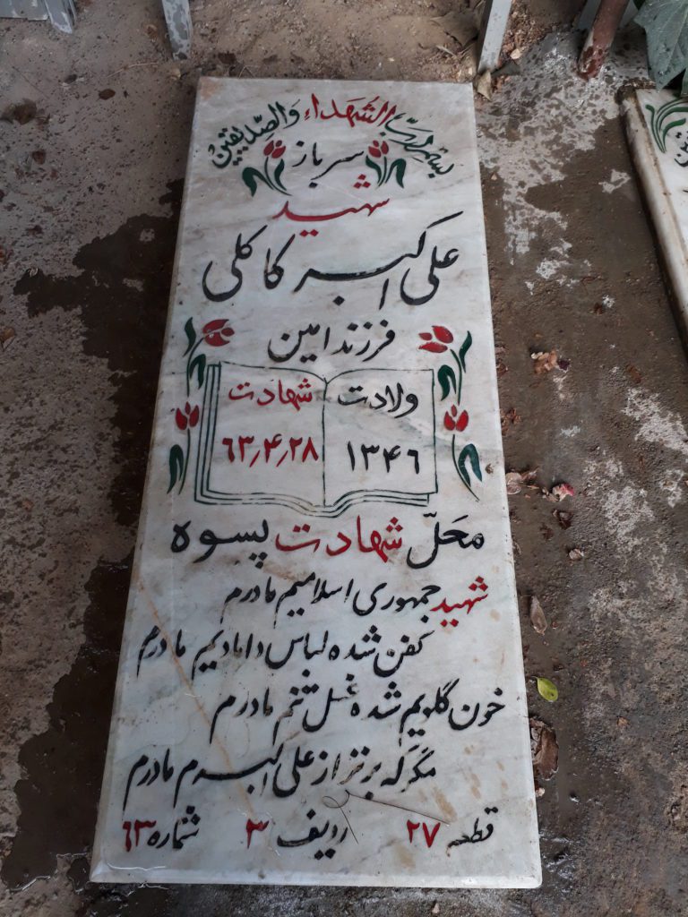 تصویر سنگ مزار