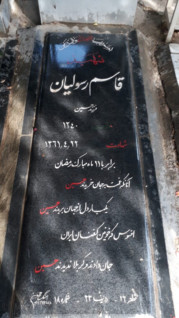 تصویر سنگ مزار