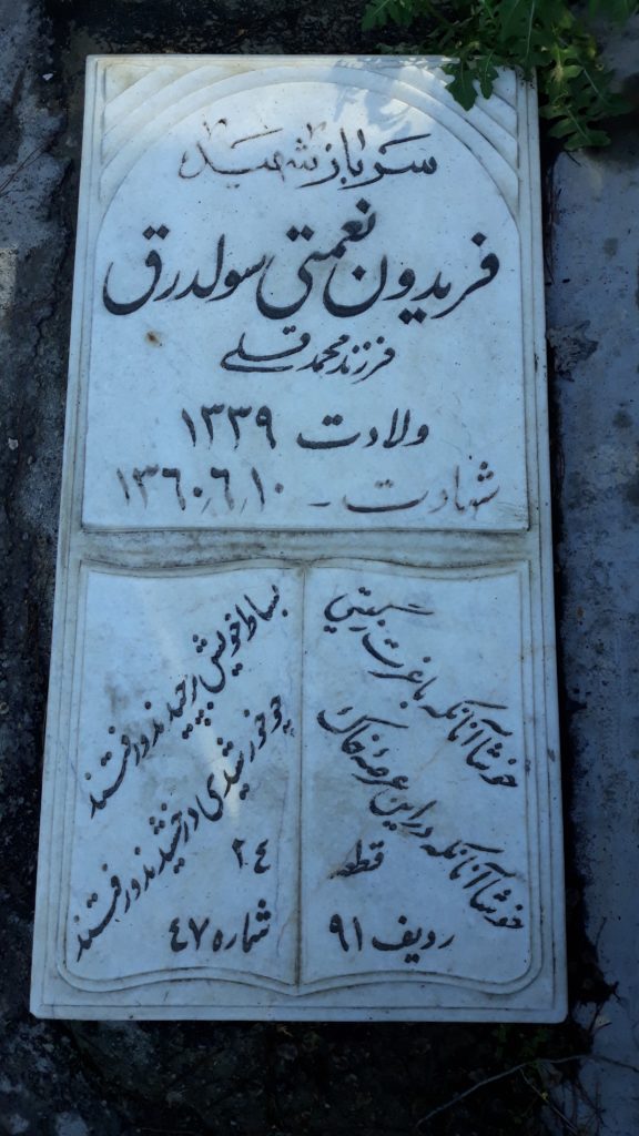 تصویر سنگ مزار