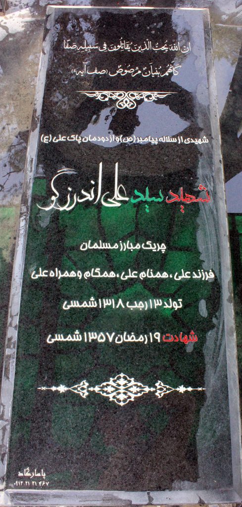 تصویر سنگ مزار