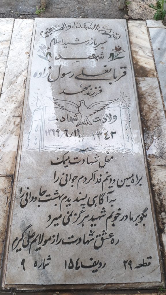 تصویر سنگ مزار