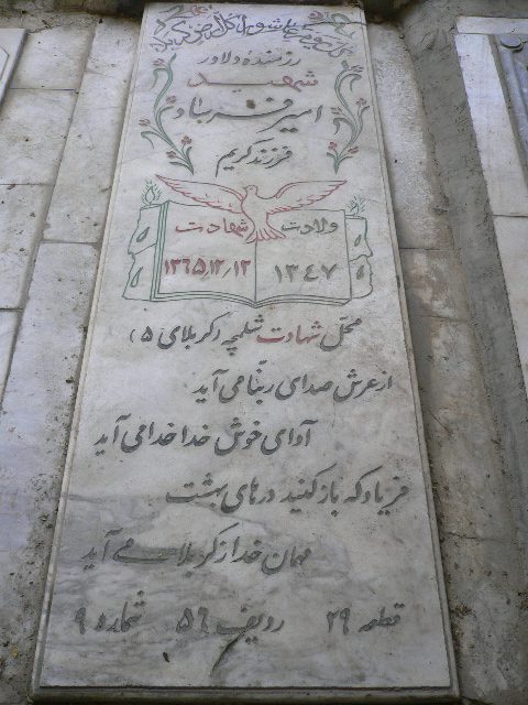 تصویر سنگ مزار