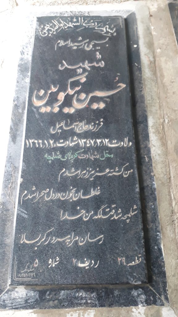 تصویر سنگ مزار