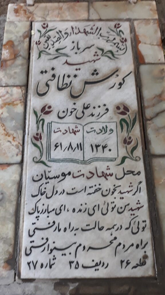تصویر سنگ مزار