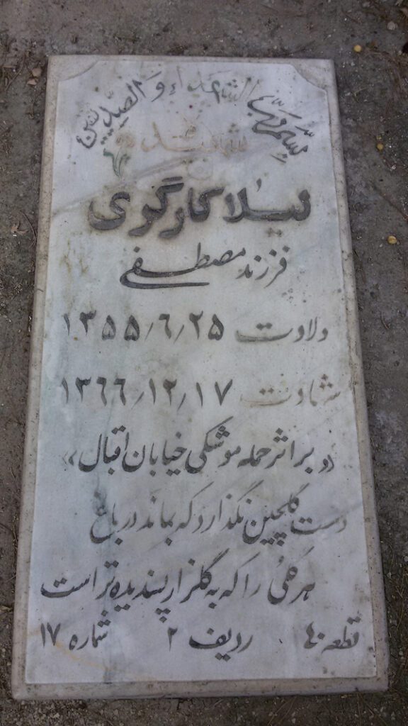 تصویر سنگ مزار
