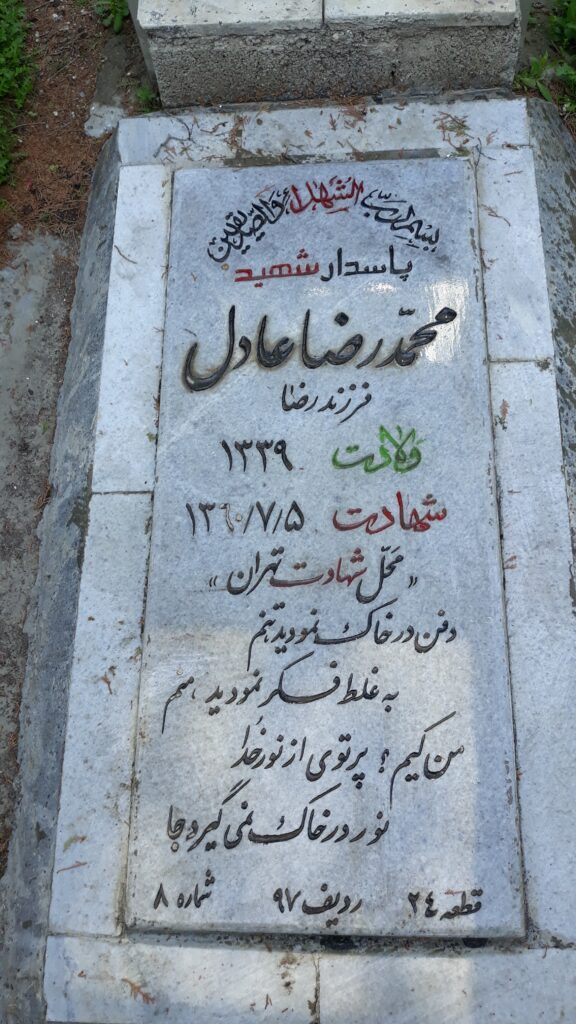 تصویر سنگ مزار