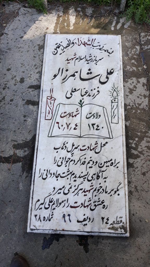 تصویر سنگ مزار