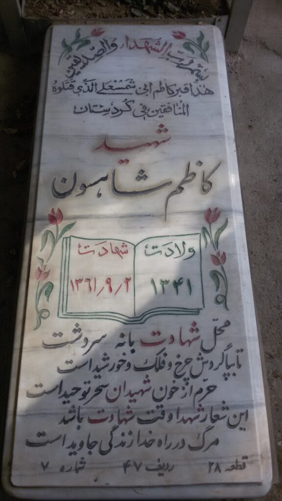 تصویر سنگ مزار