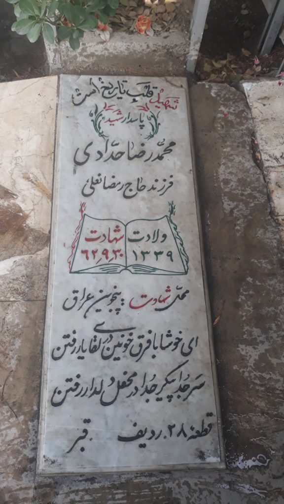 تصویر سنگ مزار