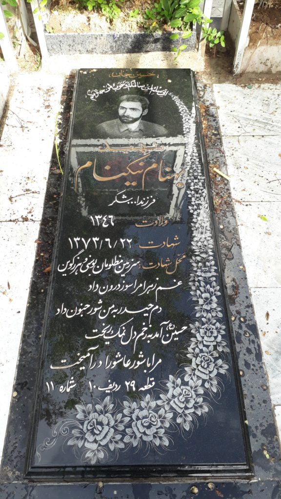 تصویر سنگ مزار