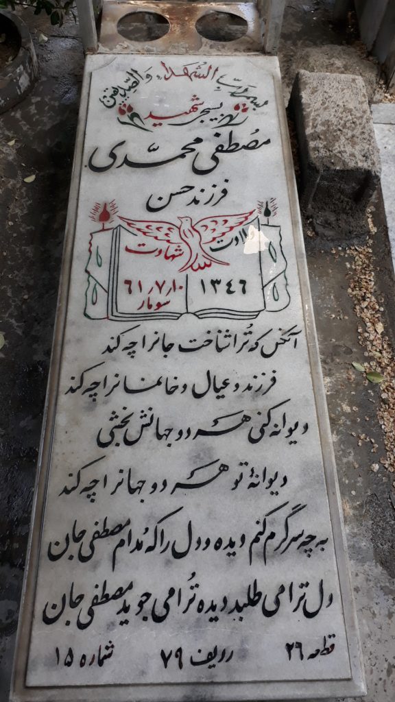 تصویر سنگ مزار