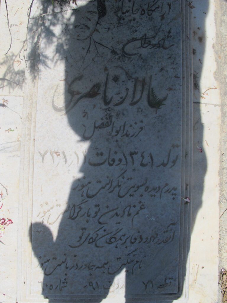 تصویر سنگ مزار