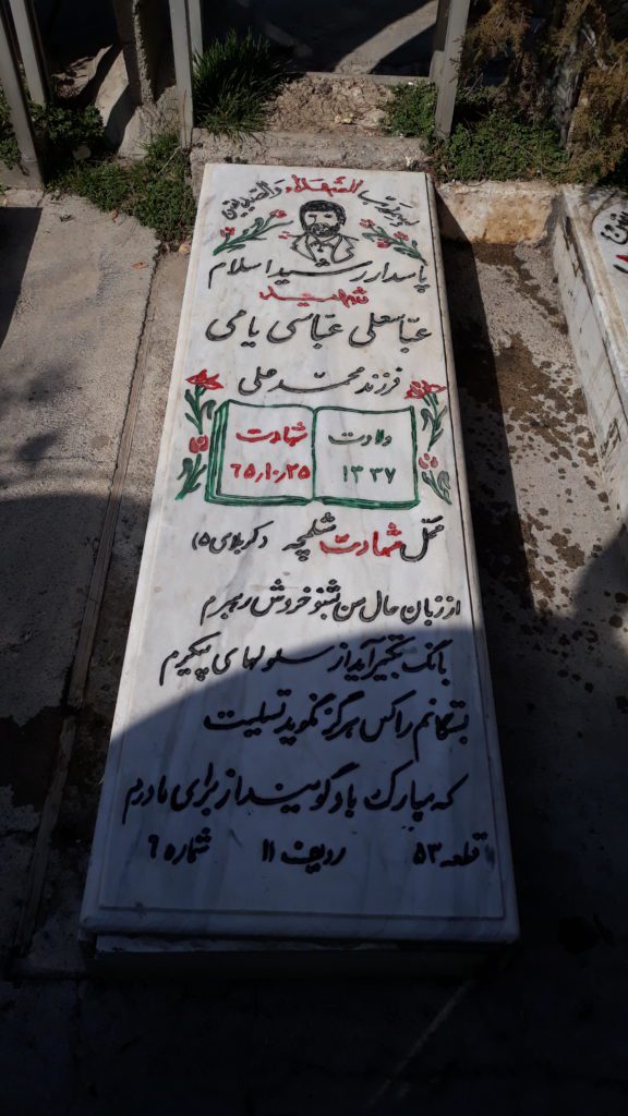 تصویر سنگ مزار