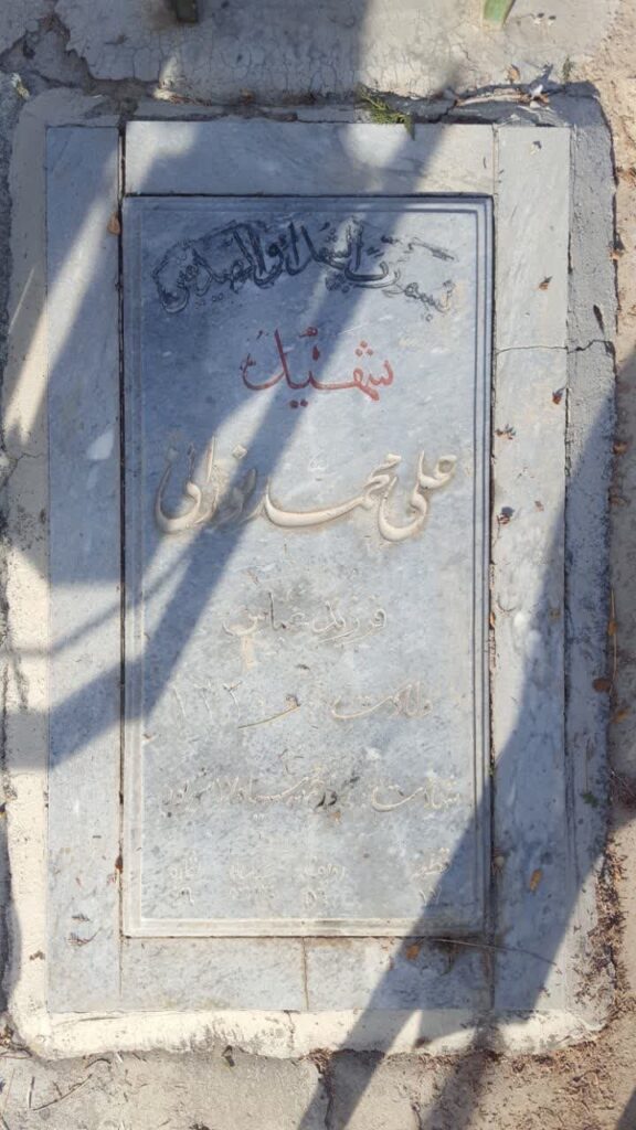 تصویر سنگ مزار