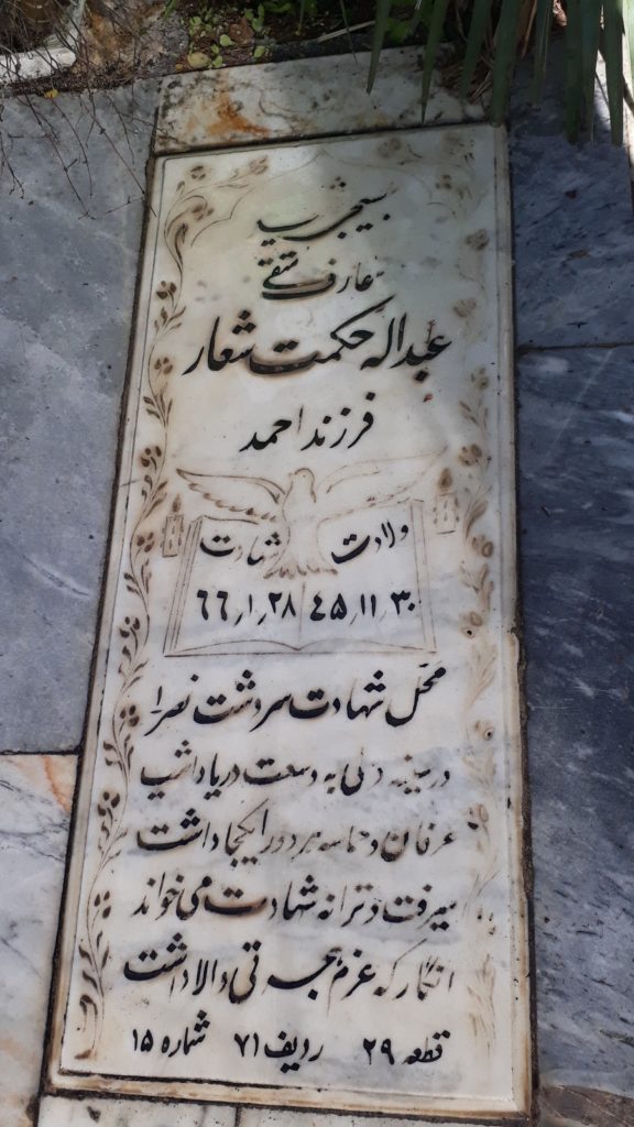 تصویر سنگ مزار