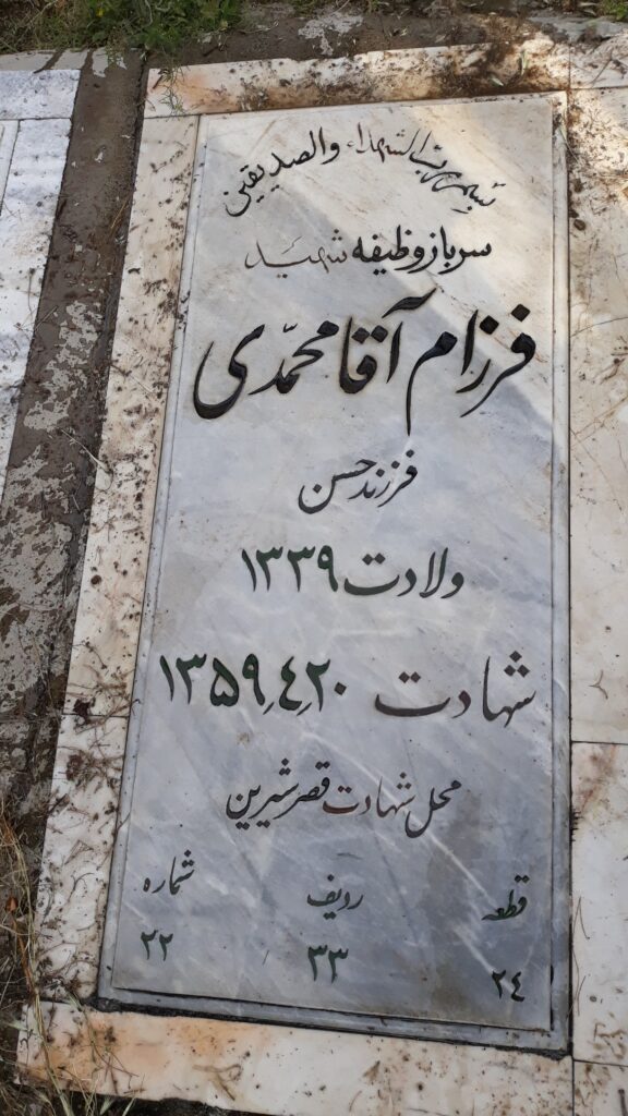 تصویر سنگ مزار