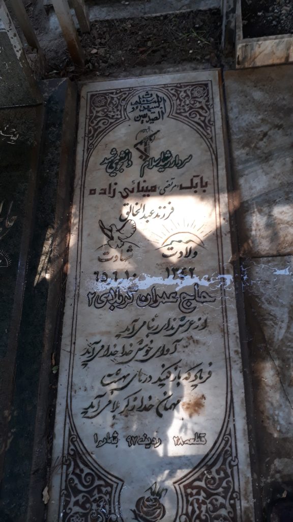 تصویر سنگ مزار