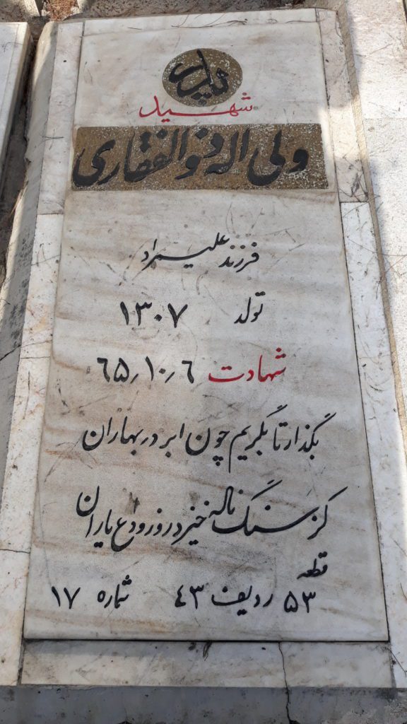 تصویر سنگ مزار