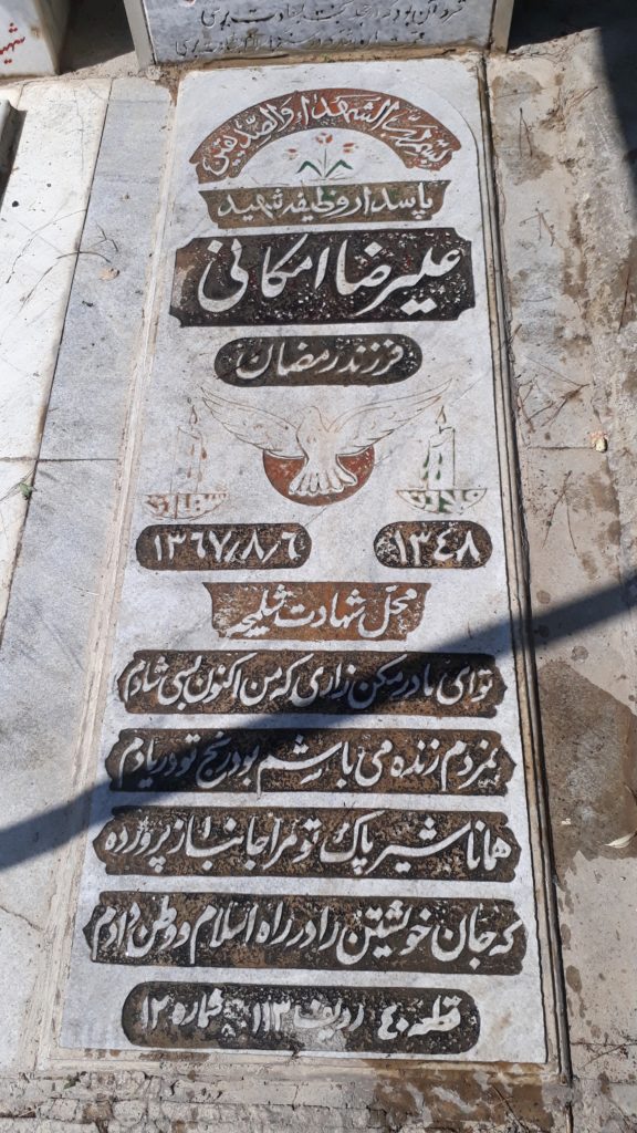 تصویر سنگ مزار