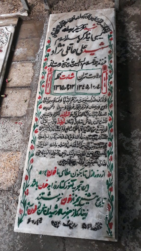 تصویر سنگ مزار