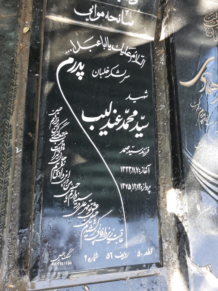 تصویر سنگ مزار
