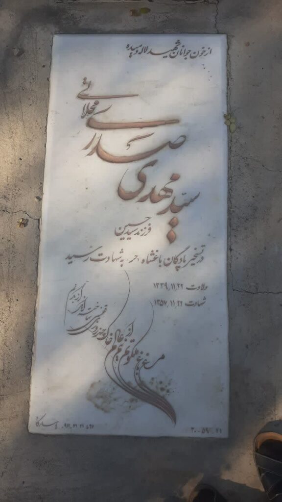 تصویر سنگ مزار