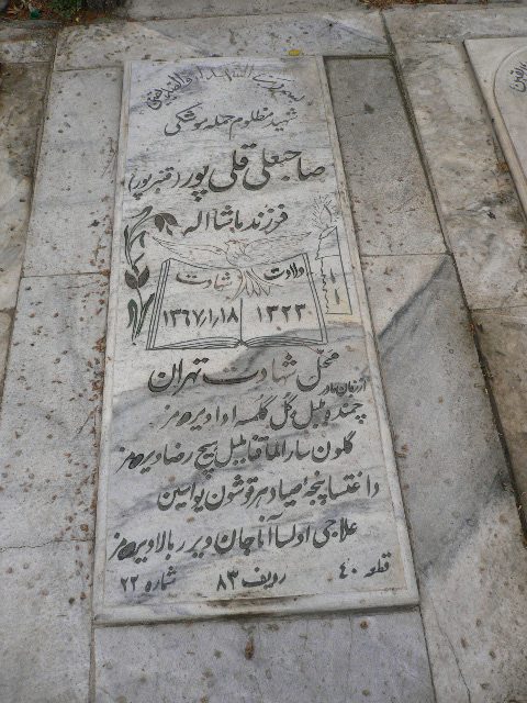 تصویر سنگ مزار
