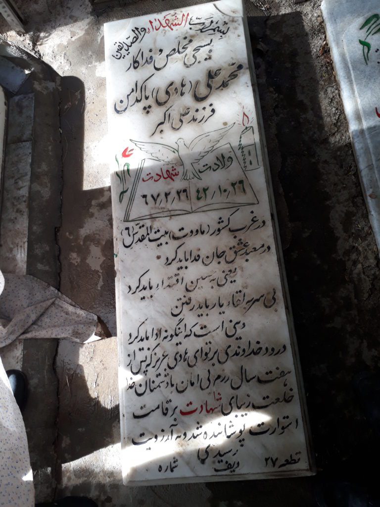 تصویر سنگ مزار