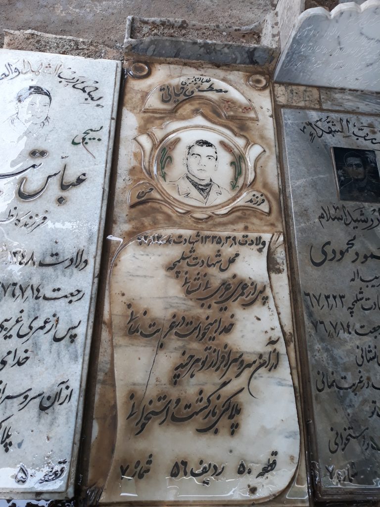 تصویر سنگ مزار