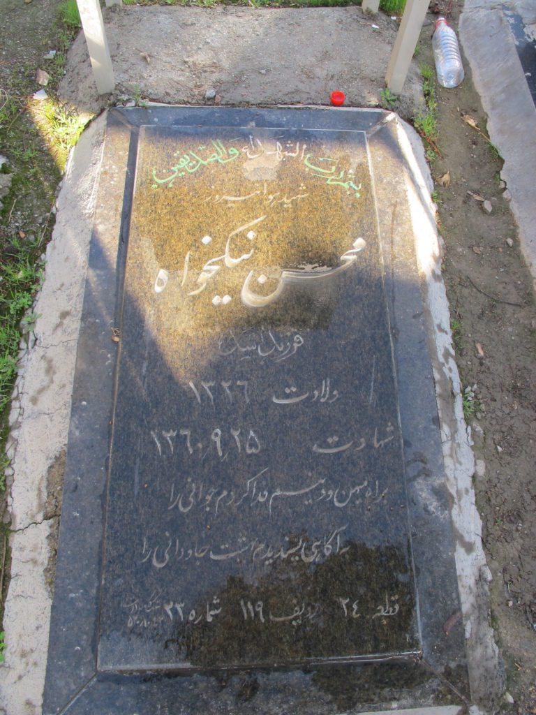 تصویر سنگ مزار