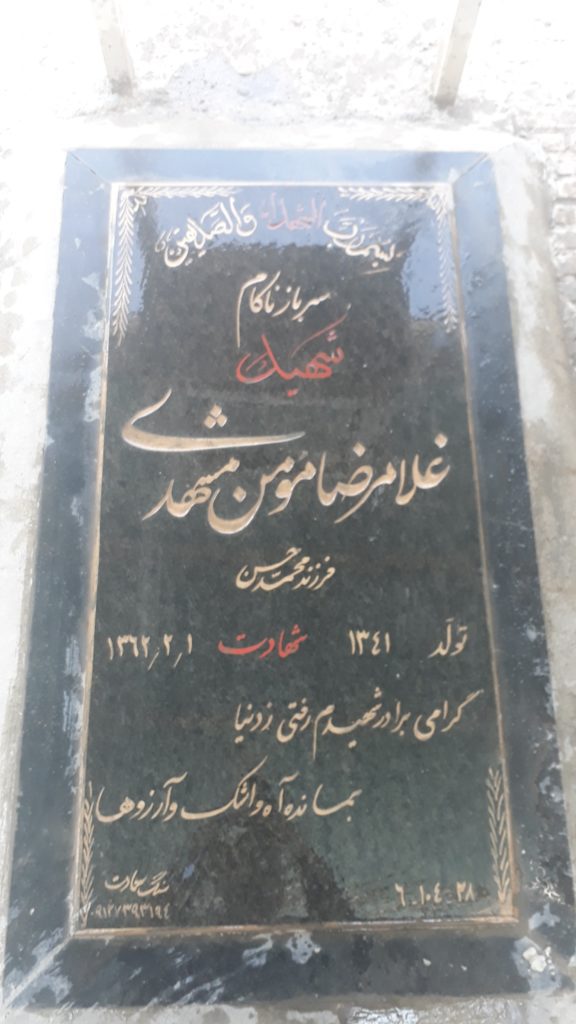 تصویر سنگ مزار