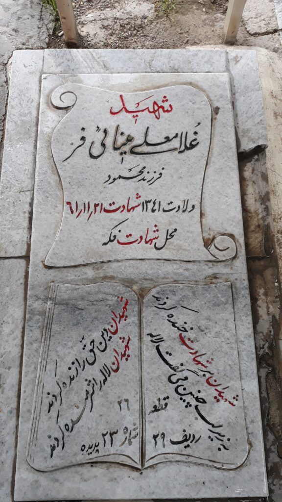 تصویر سنگ مزار