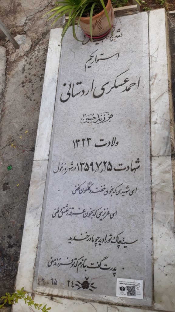 تصویر سنگ مزار