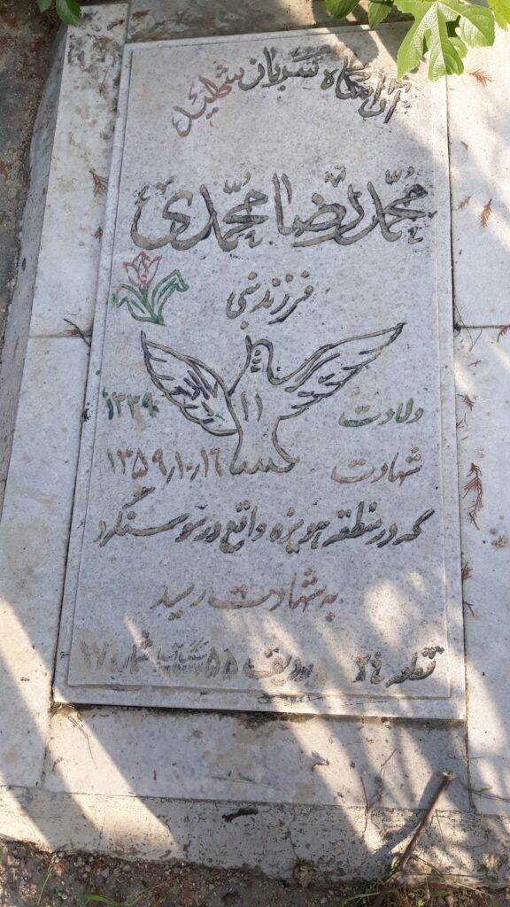 تصویر سنگ مزار